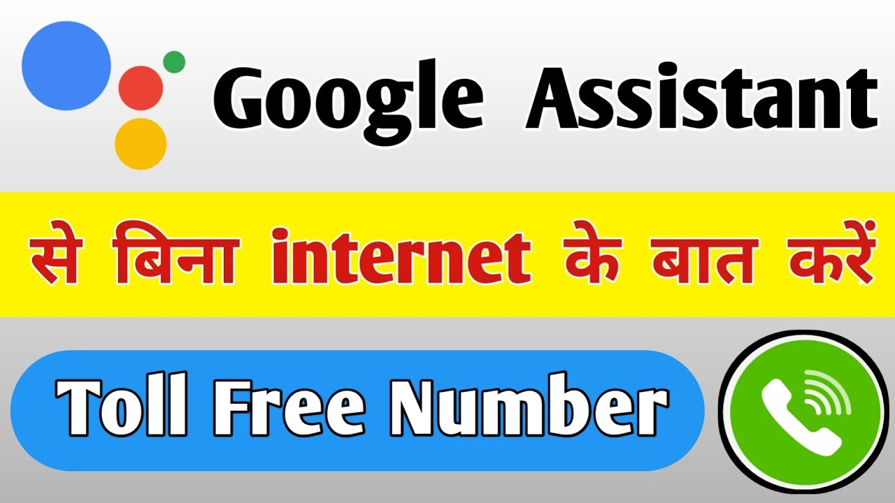 Google Assistant Number Toll Free Voice Facility in India