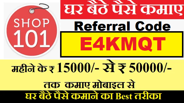 Download APK Shop101 Referral Code Get Free ₹200 + Refer & Earn