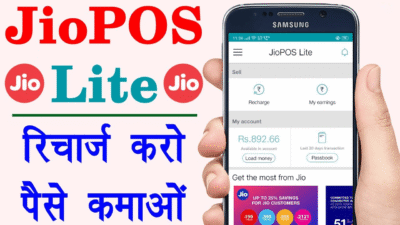 Download APK Jio Pos Lite Referral Code Get 2 GB Data + Refer & Earn