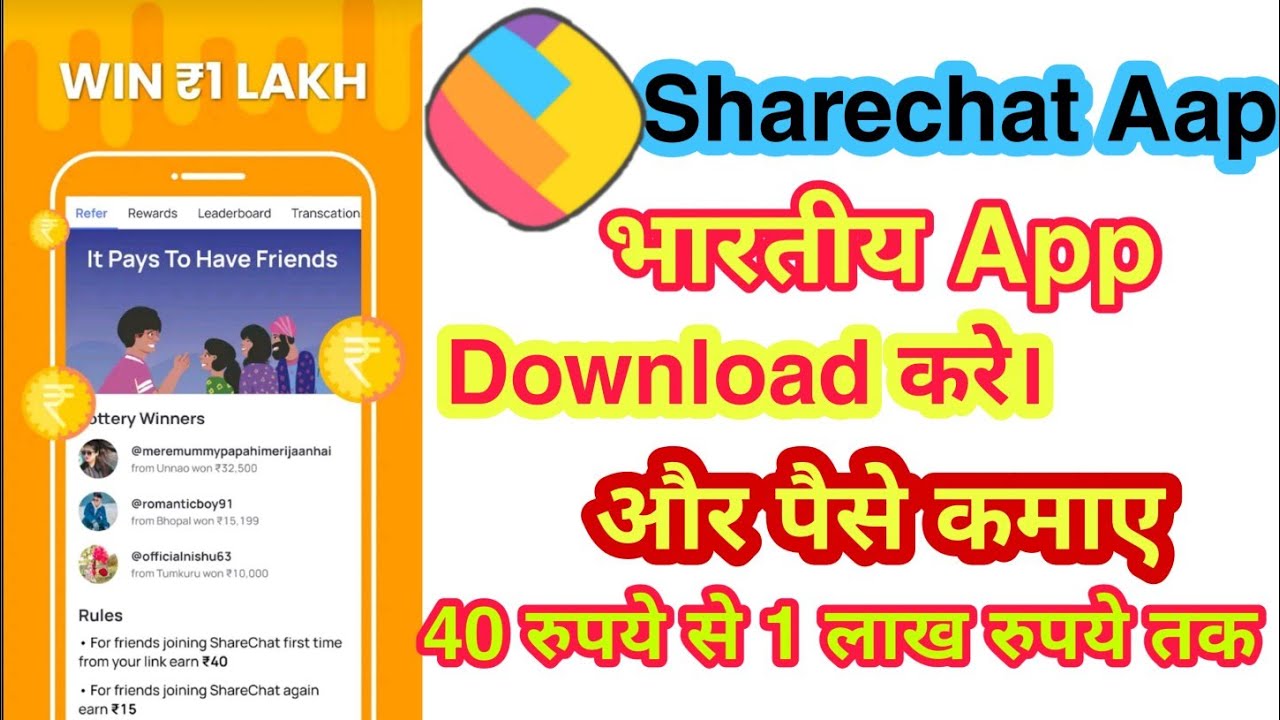 Download APK ShareChat Refer and Earn Free Paytm Cash