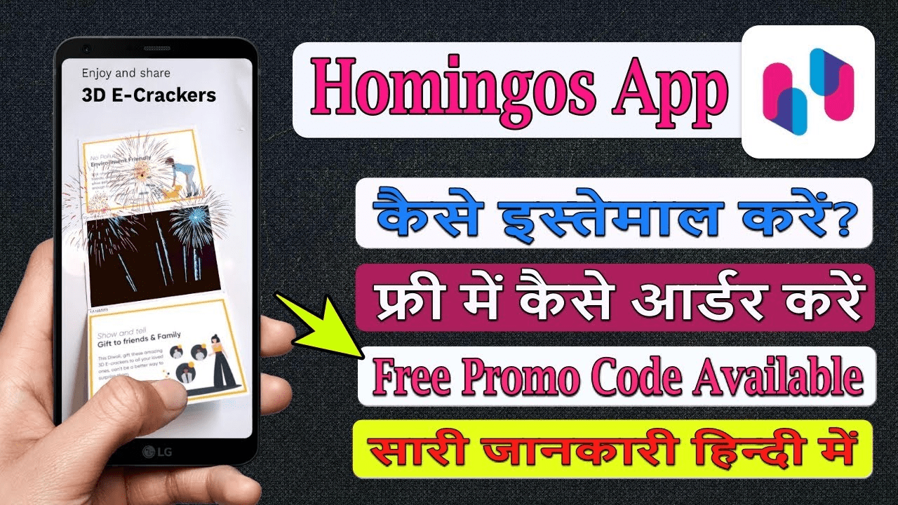 Homingos Coupon Code Get Free Smart Photo at your Doorstep