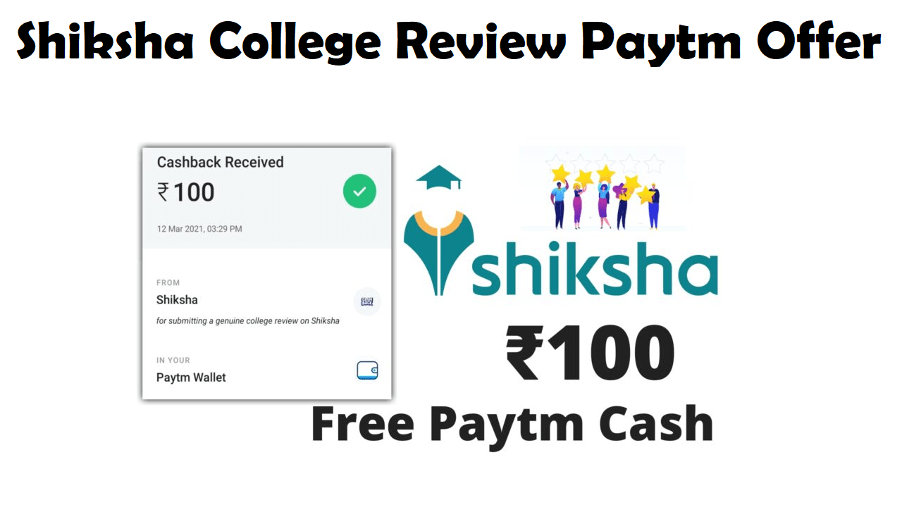 Shiksha College Review Paytm Cash Offer Get Free Rs 100