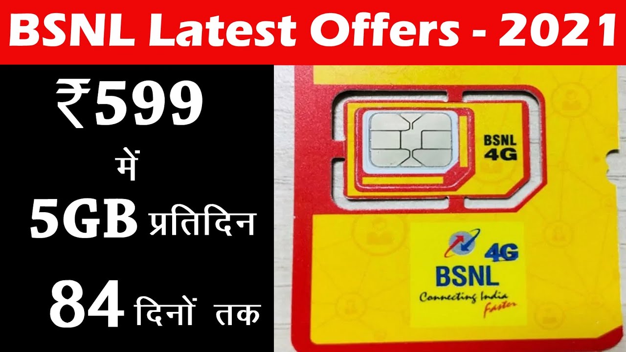 BSNL 599 Plan Get 5 GB Per Day, Unlimited Calling & 100 SMS per Day