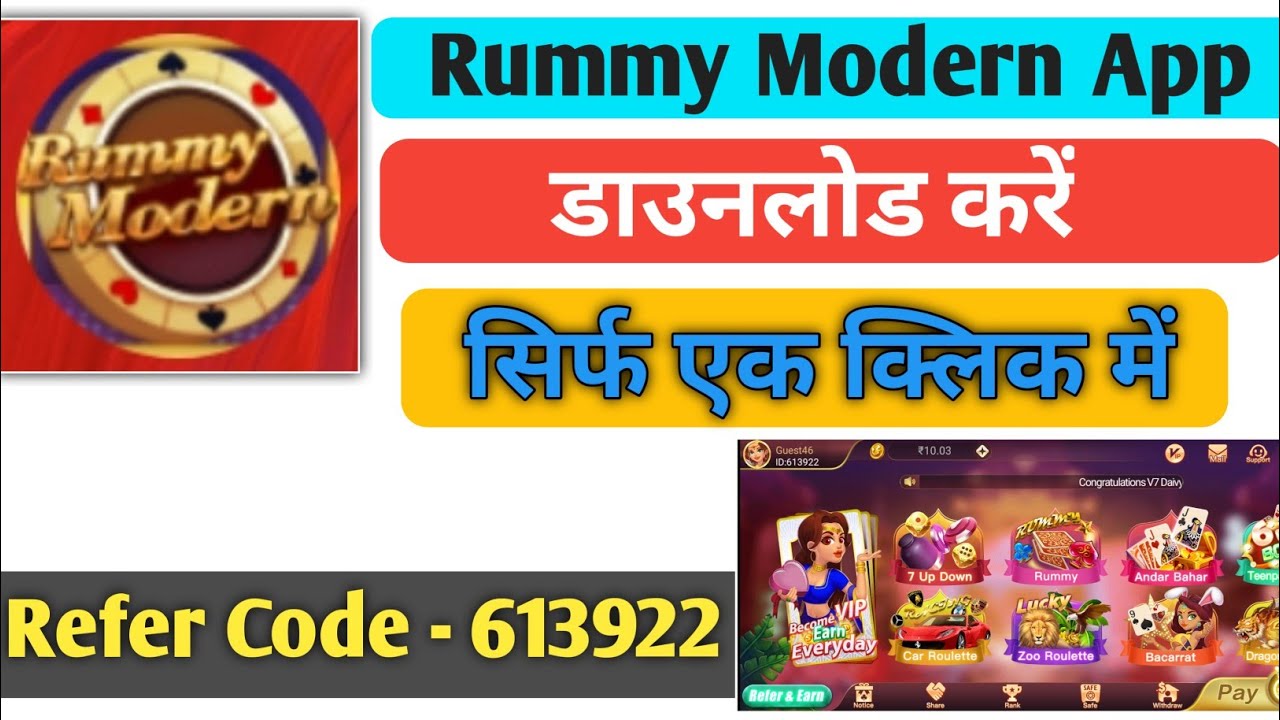 Download APK Rummy Modern Referral Code Get Free ₹40