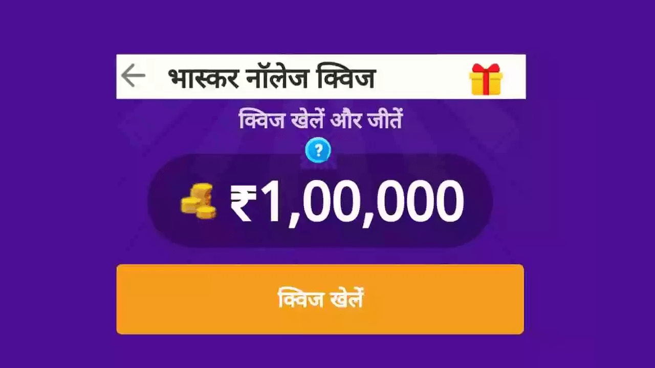 Download APK Divya Bhaskar App Free Paytm Cash Refer Earn