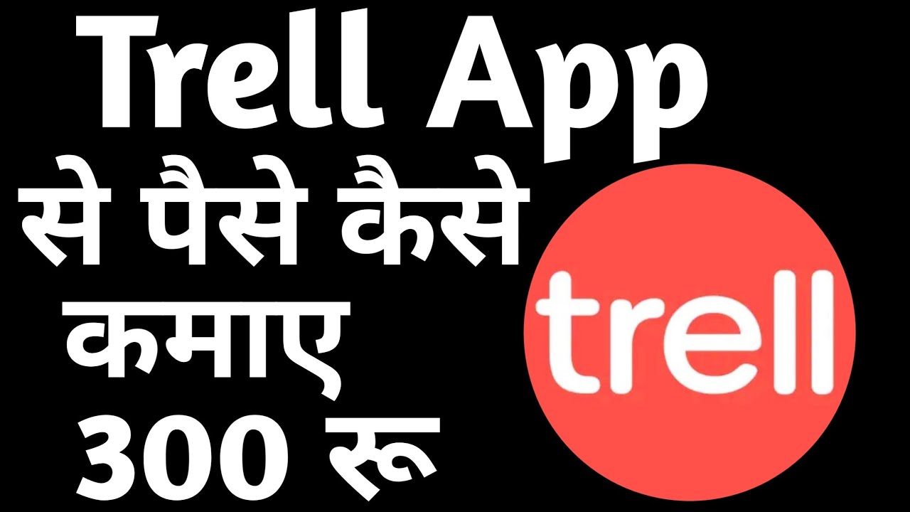 Download APK Trell App Refer and Earn Free MAC, Lakme Gift Hampers ₹60000