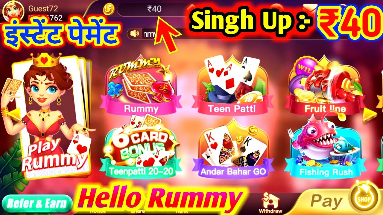 Download APK Hello Rummy App Referral Code Get ₹100