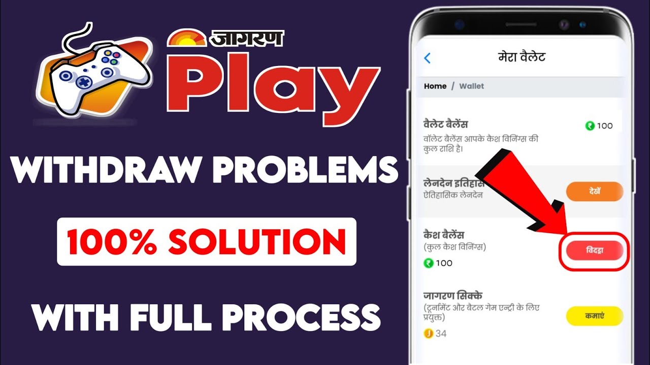 Download APK Jagran Play Referral Code Earn Free 60 Points
