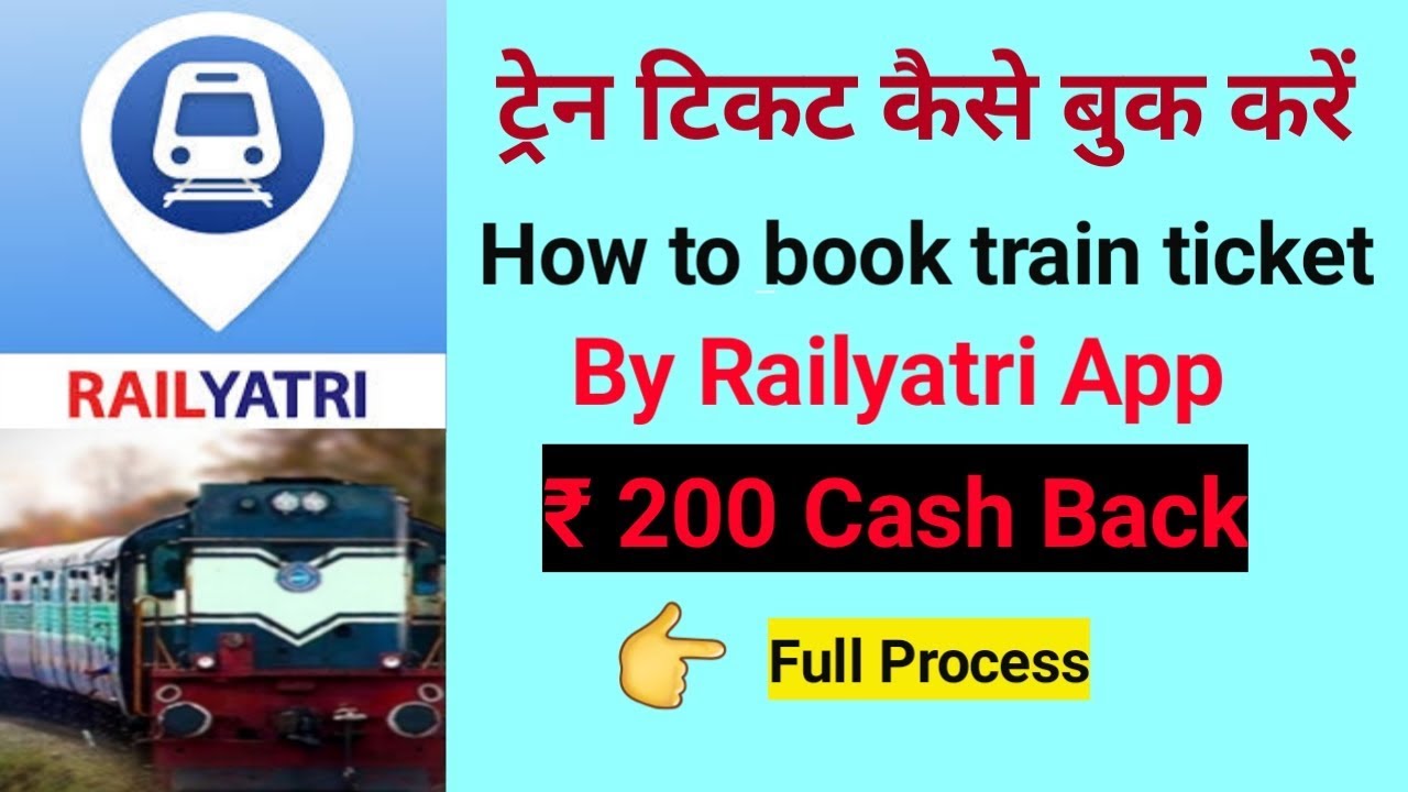 Railyatri Referral Code Earn Free Paytm Cash Rs 10