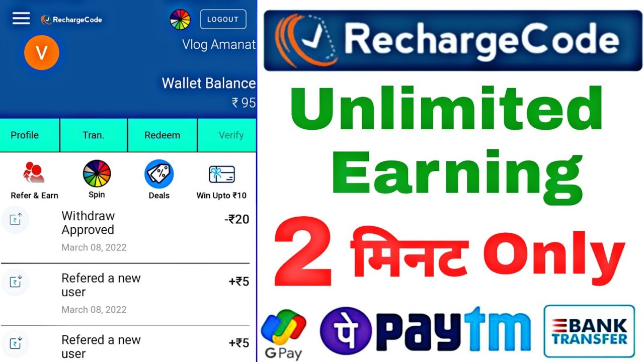 Download APK RechargeCode App Referral Code ₹10 PayTM
