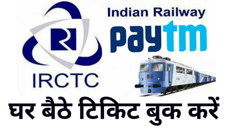 IRCTC Paytm Wallet Offers E-Ticket Booking Flat 5% cashback