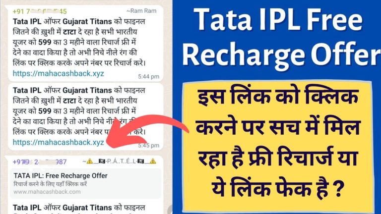 Tata IPL Free Recharge Offer
