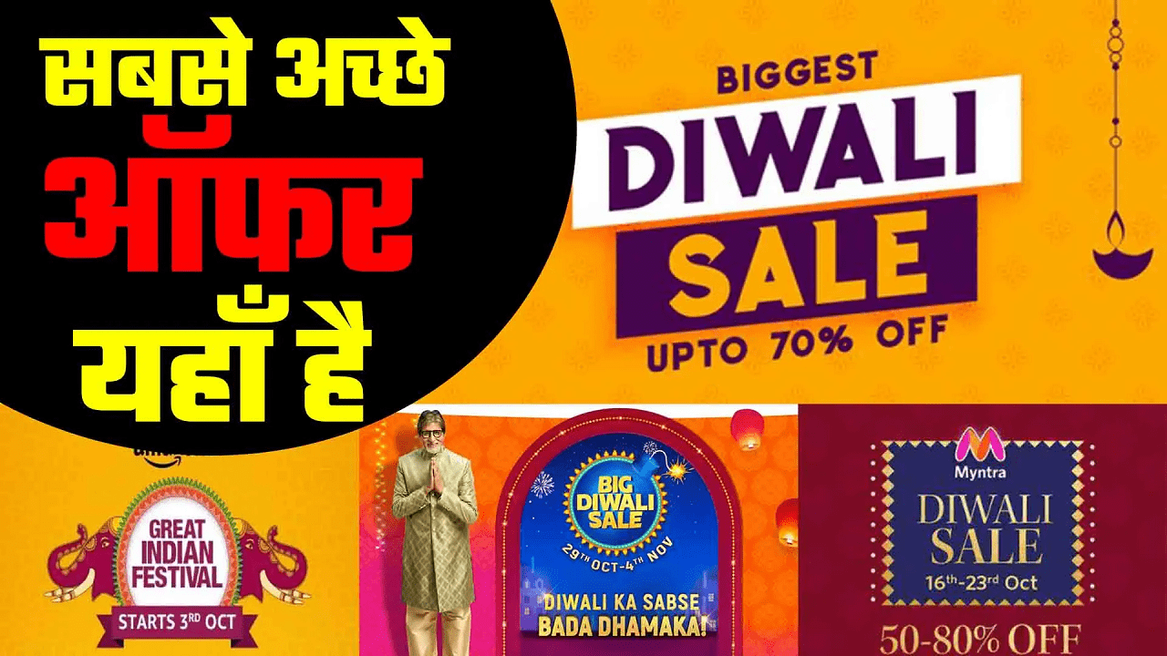 Huge Discount Diwali Sale 2022 at Snapdeal, Flipkart & Amazon