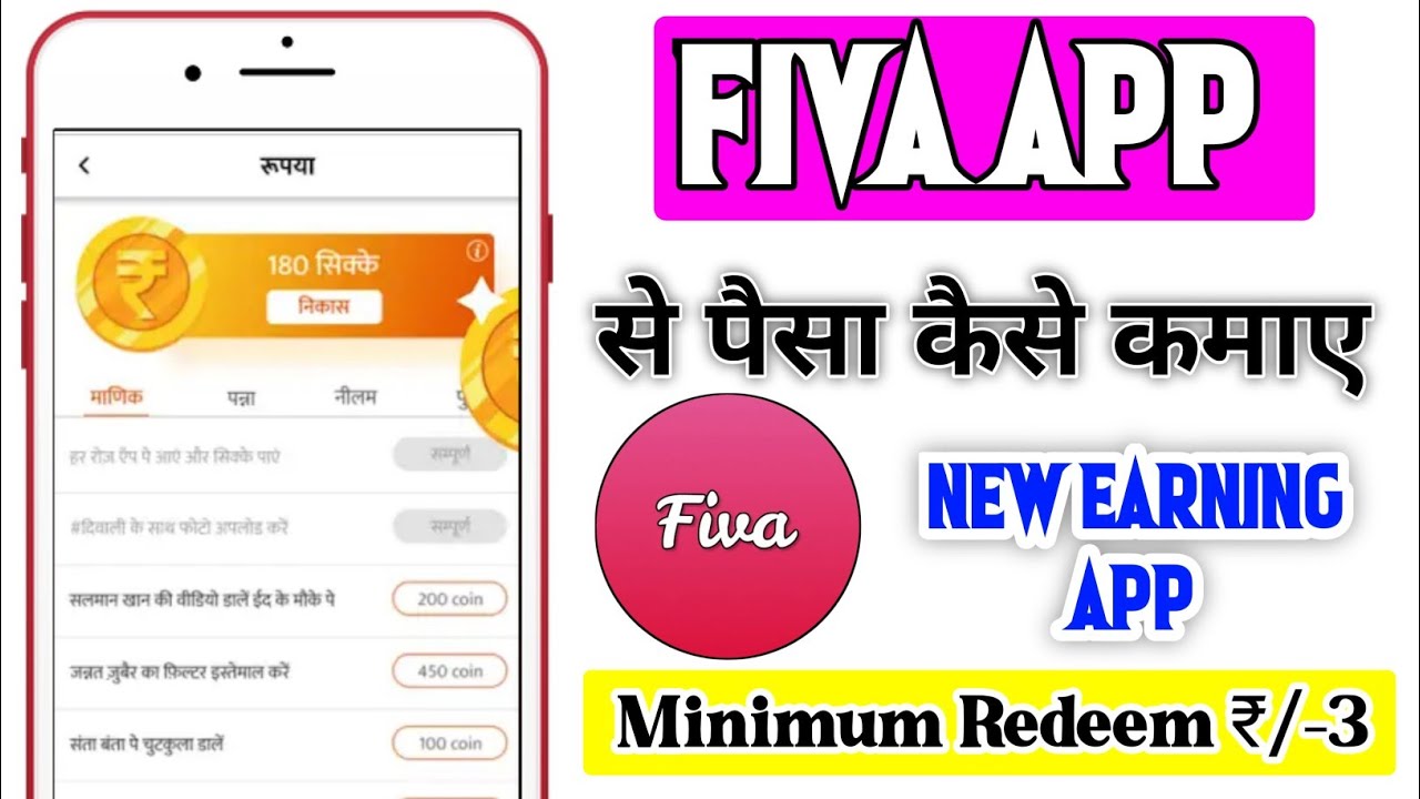 Download APK Fiva Referral Code Earn Free Paytm Cash