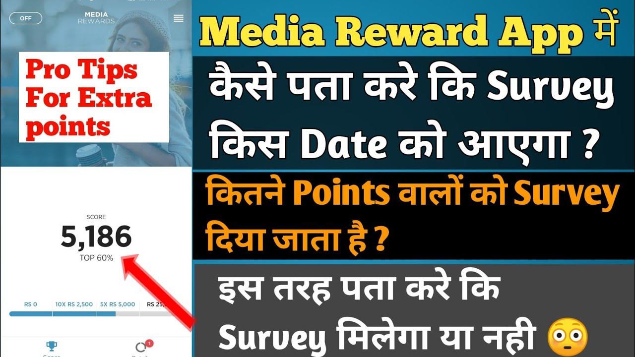 Download APK Media Rewards Survey App Referral Code