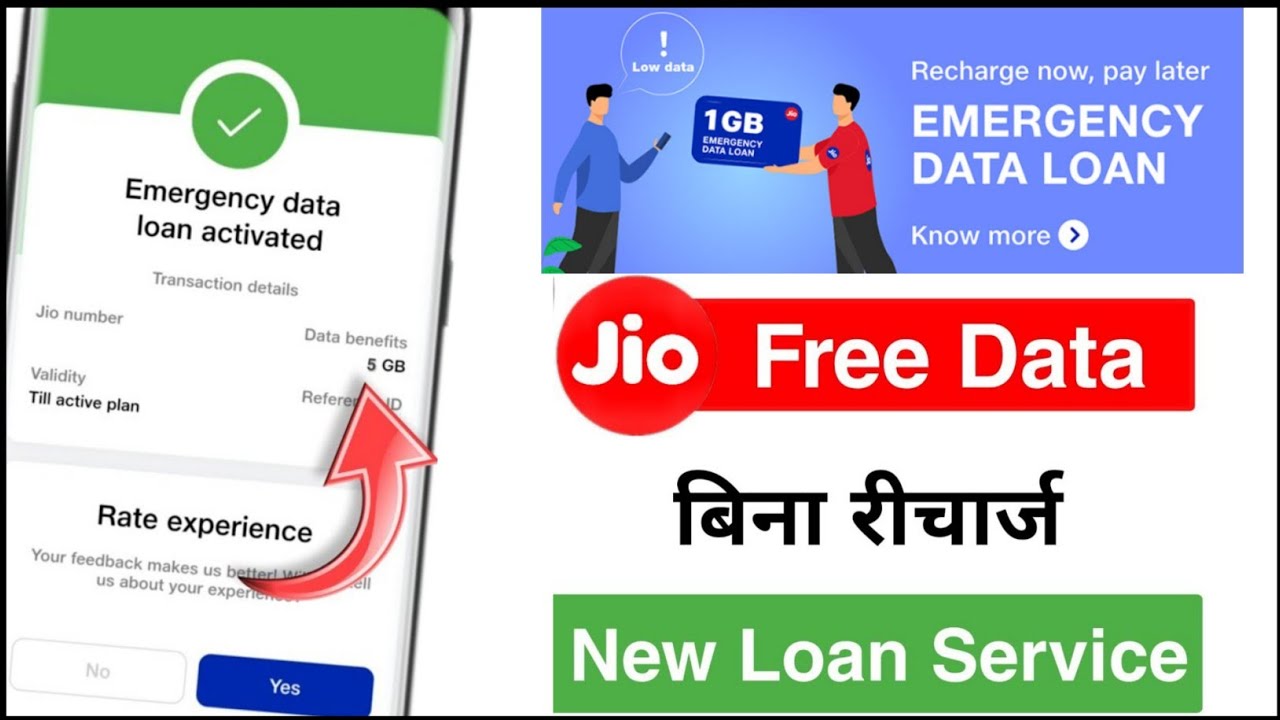 Jio Data Loan Free Get 5 GB Data Pay Later