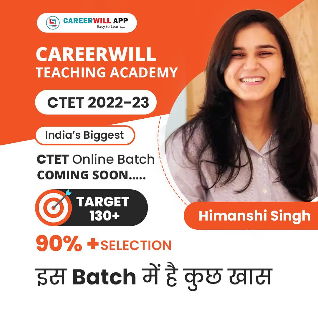 CareerWill Coupon Code 2022 CTET Himanshi Singh: