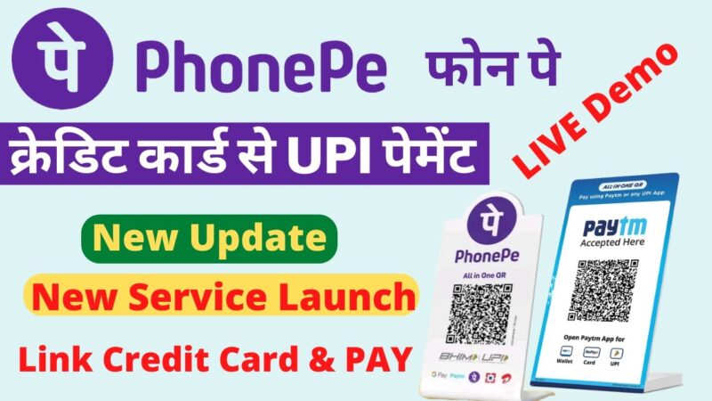 PhonePe Freedom Sale 3rd – 5th August 2023