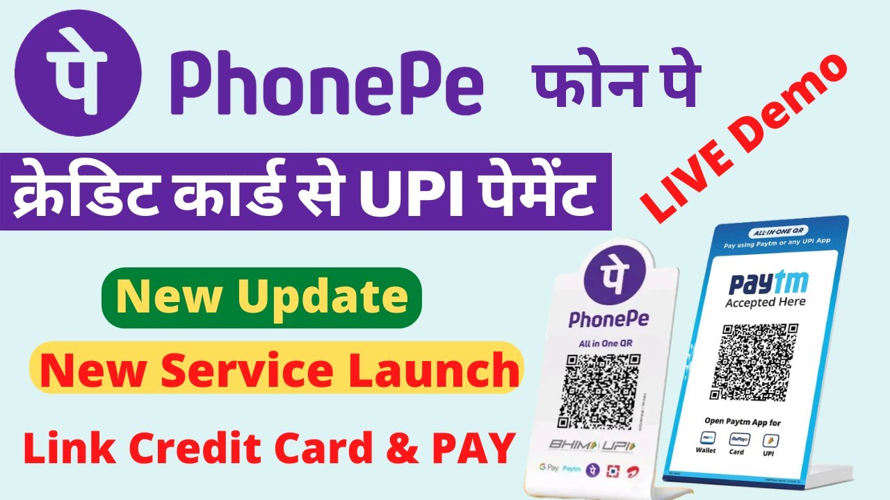 PhonePe Freedom Sale 3rd - 5th August 2023