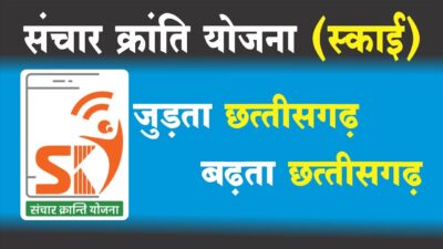 {Form Added}Sanchar Kranti Yojana Free 4G Smartphone with Jio SIM