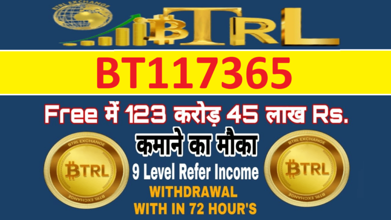 BTRL Exchange Reference ID BT117365 Get Free Rs 100