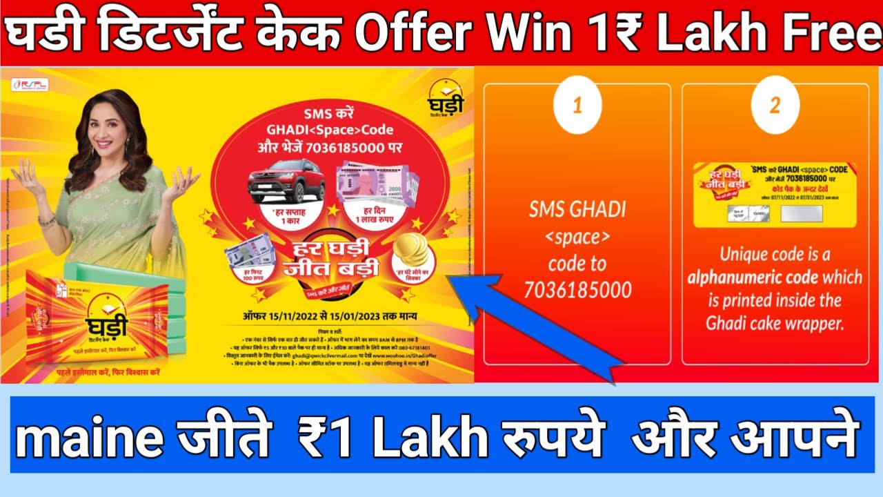 Ghadi Send Sms & Win Free ₹100 Paytm Cash or Gold Coin