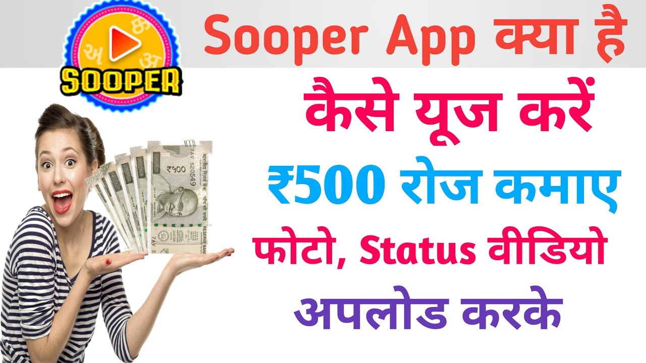 Download APK Sooper App Refer and Earn Rs 25 Per Referral