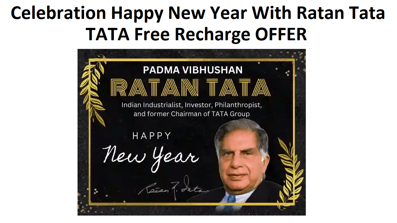रतन टाटा नए साल 2023 फ्री रिचार्ज 84 दिनों के लिए ₹666 का