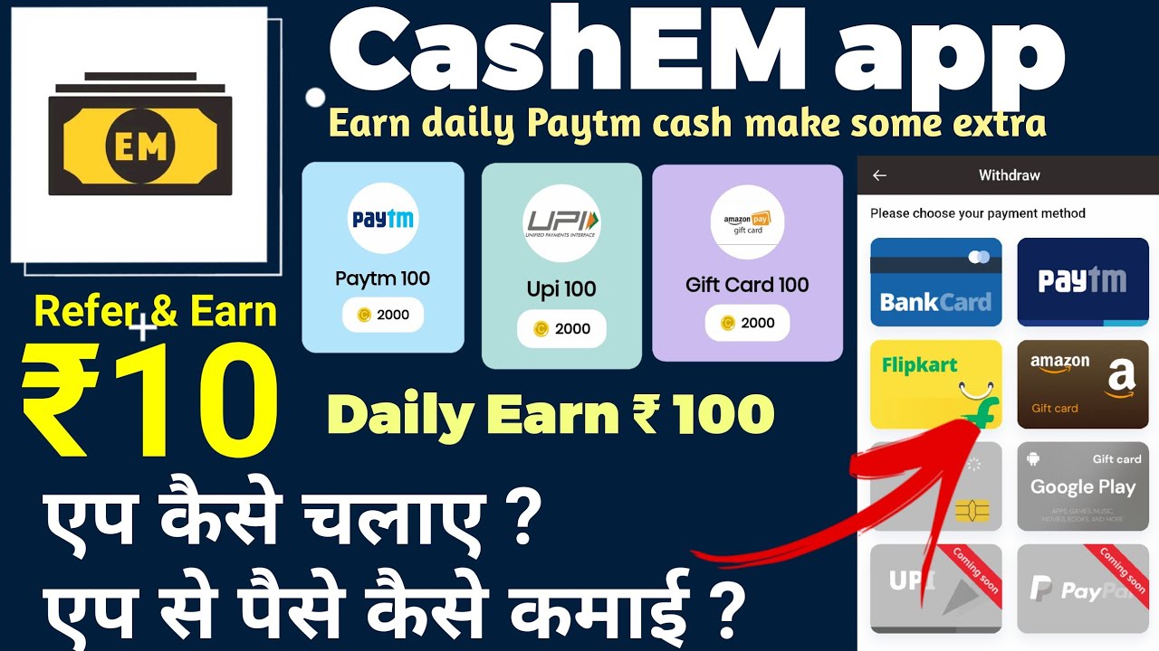 Download APK CashEM App Referral Code Get ₹175 Free Paytm