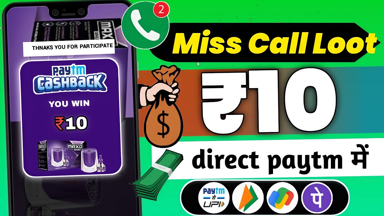 Paytm Maxo Offer Win Free ₹10 or Maxo Gift Hamper