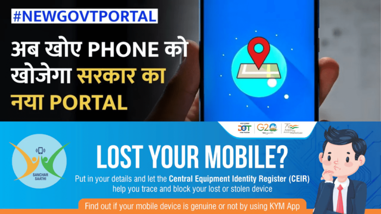 Sanchar Saathi Find Lost or Stole Mobile? Free Trace Phone