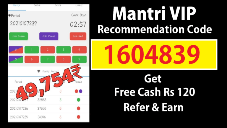 Download APK Mantri Vip Recommendation Code Get Free ₹100