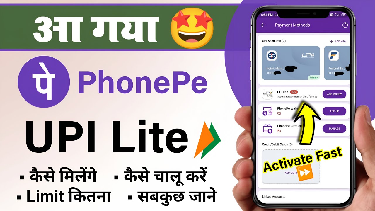 PhonePe UPI Lite Offer Get Free Upto ₹300 Cashback