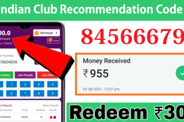 Download APK Indian Club Recommendation Code "84566679"