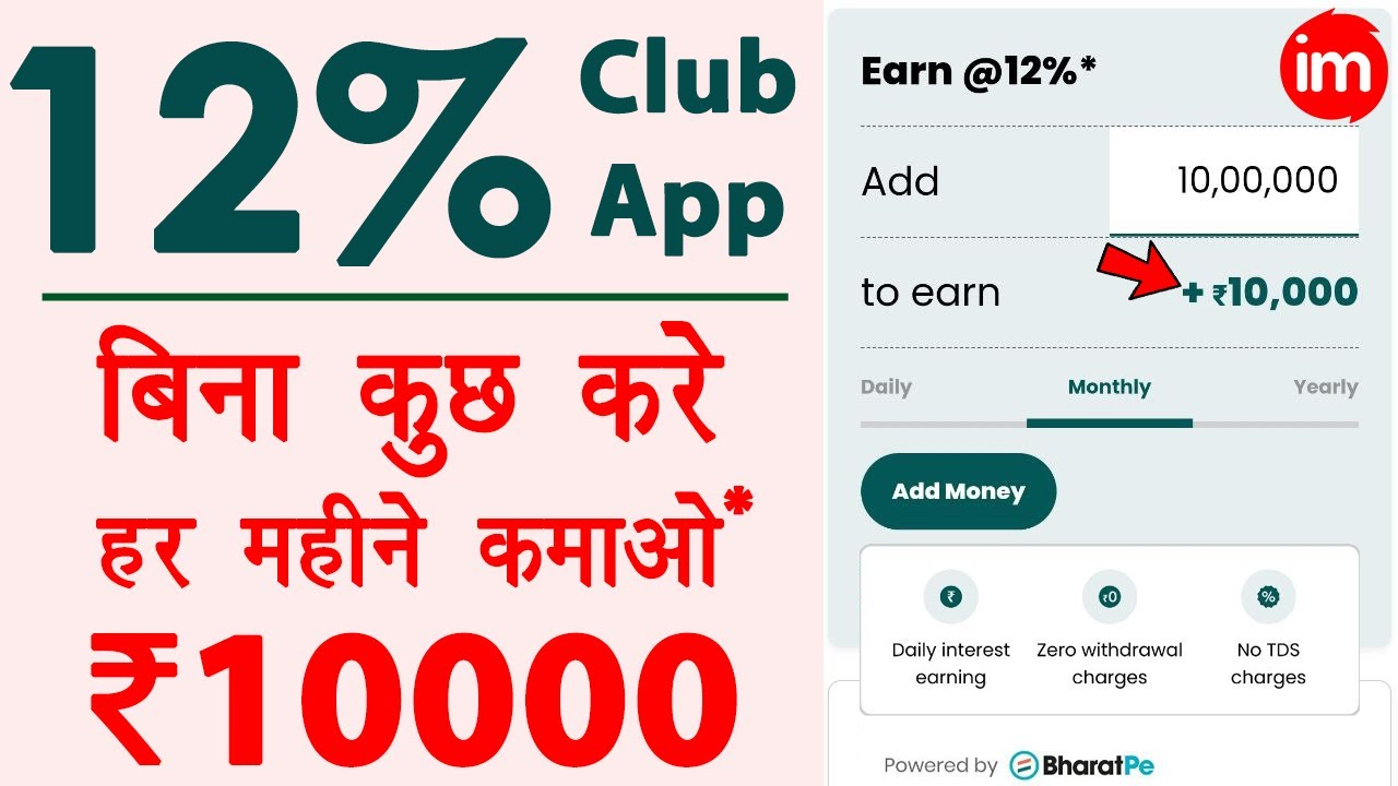 Download APK BharatPe Referral Code Get Free ₹100